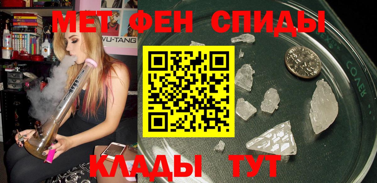Амфетамин 97% Россошь
