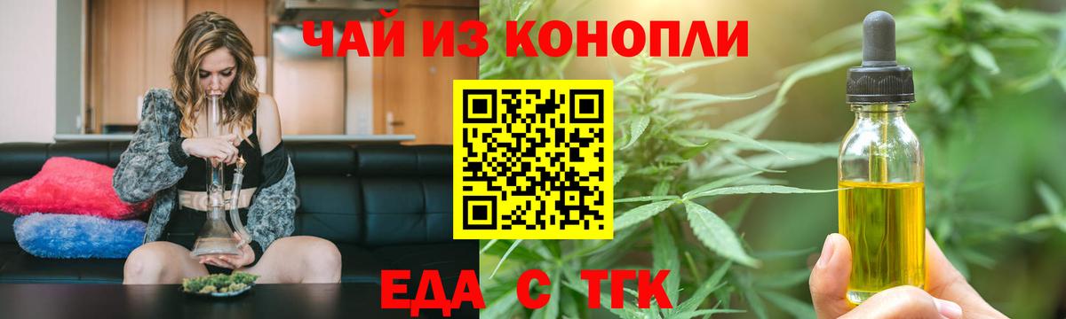 Россошь  Печенье с ТГК марихуана  Вход с VPN 