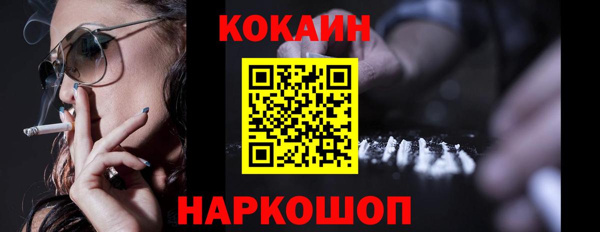 COCAIN Columbia  Вход с VPN  Кокаин FishScale  где можно купить   Россошь 