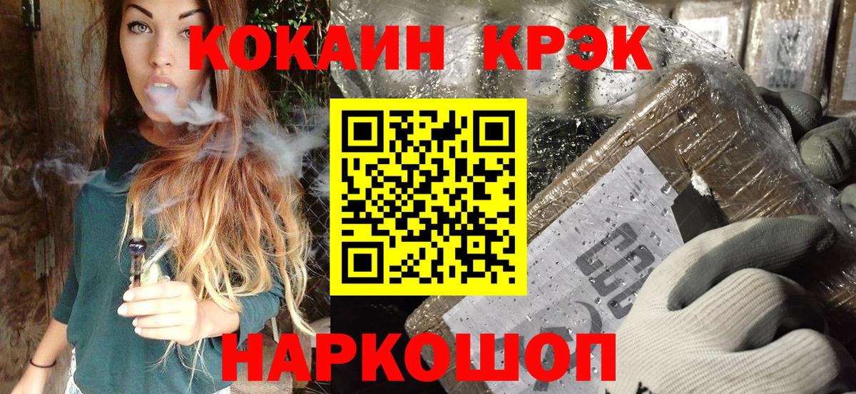 COCAIN 98% Россошь