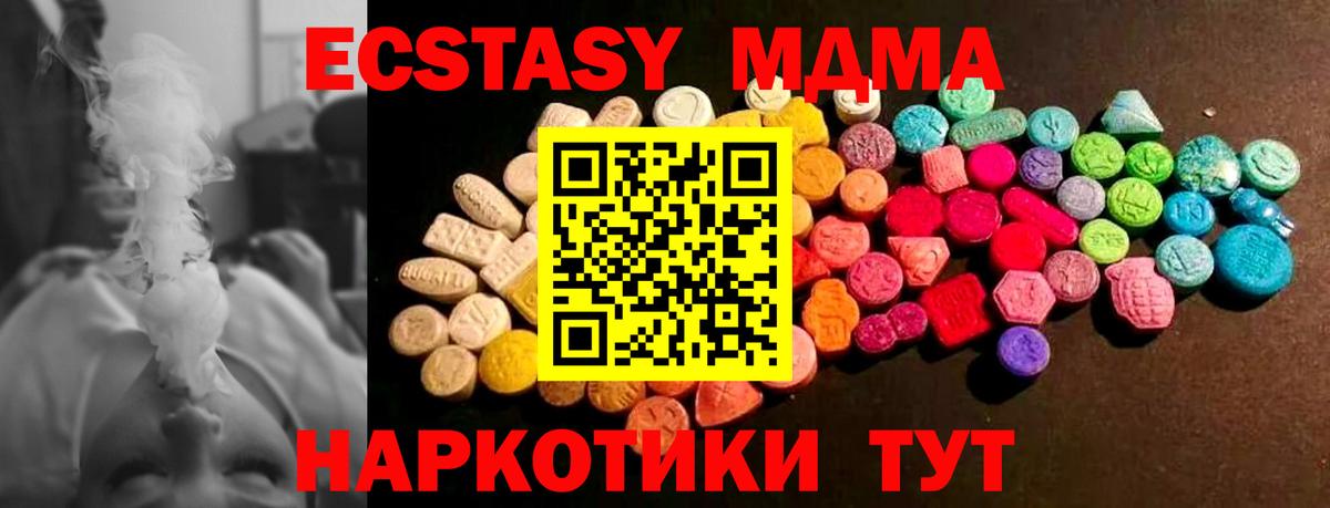 ОМГ ОМГ как войти  Вход с VPN  Россошь  ЭКСТАЗИ ешки  ЭКСТАЗИ  купить наркотик 