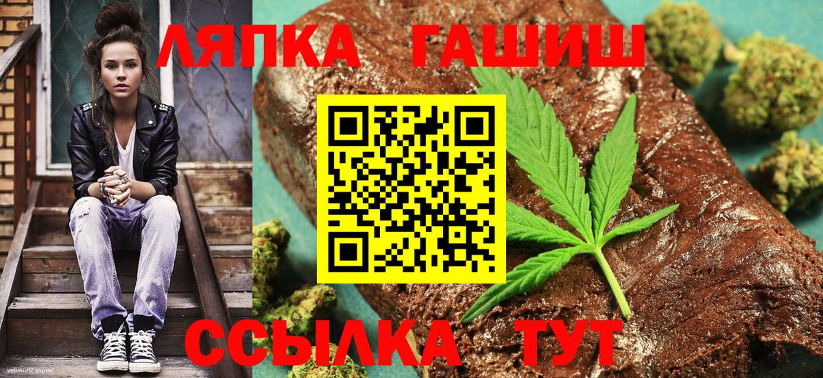 Гашиш Изолятор  ГАШ Cannabis  Россошь  Гашиш  Вход с VPN 