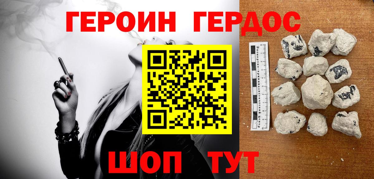 Героин гречка  Вход с VPN  Героин  Россошь 
