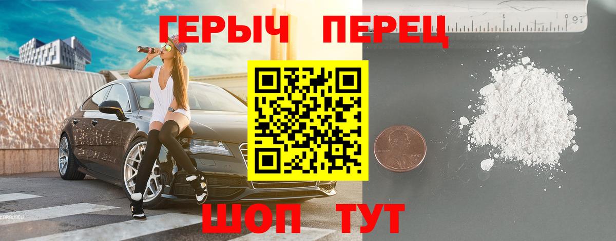 ГЕРОИН Heroin Россошь