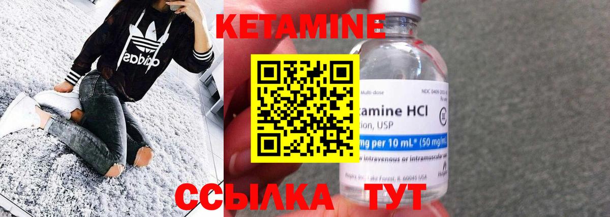 КЕТАМИН VHQ  Вход с VPN  нарко площадка формула  КЕТАМИН ketamine  Россошь    ссылка 
