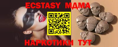 молекула духа Мариинск