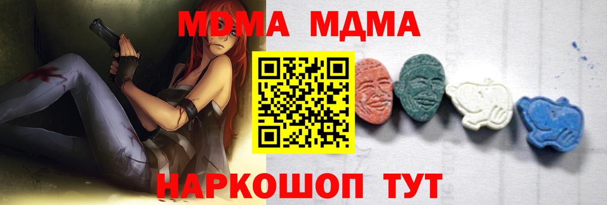 MDMA кристаллы  MDMA crystal  Россошь  MDMA  Вход с VPN 