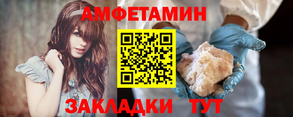Первитин пудра Россошь