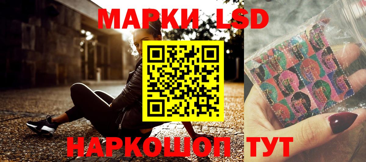Марки NBOMe 1,5мг  Вход с VPN  Россошь 