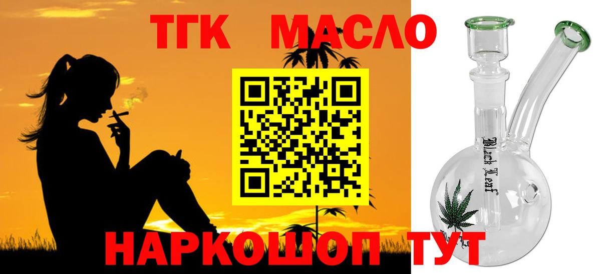 Россошь  Дистиллят ТГК Wax  Вход с VPN      ТГК вейп 