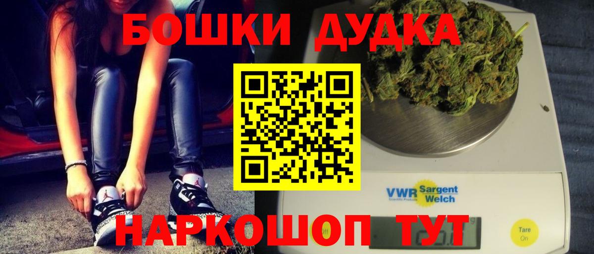 Бошки Шишки White Widow  Бошки Шишки VHQ  Россошь  Вход с VPN  Канабис конопля 